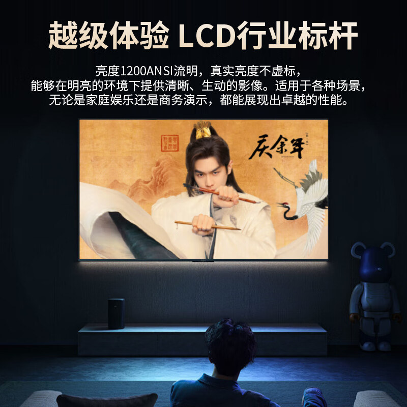 腾讯极光投影J2投影仪家用 高清智能家庭影院 全向自动校正、对焦 1200ANSI高亮 1080P物理分辨率