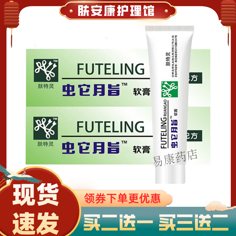 复方蛇脂软膏蛇脂软膏广东非太安堂肤特灵蛇脂软膏蛇脂肤康维肤皮宝