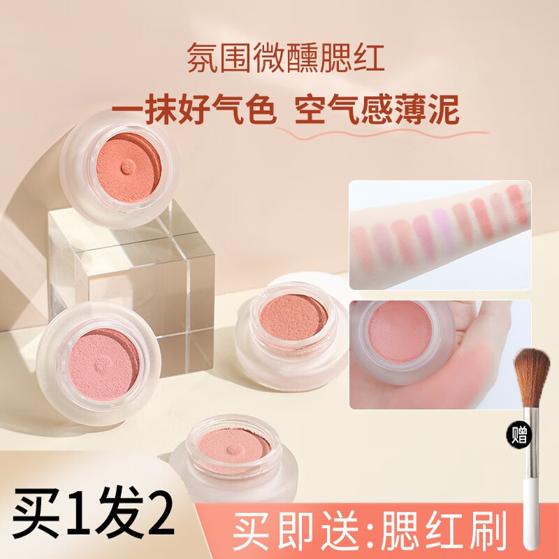 如何知道京东腮红胭脂历史价格|腮红胭脂价格走势