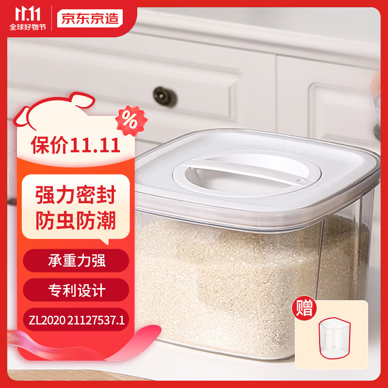 京东京造 米桶 家用防虫防潮 专利设计强密封米箱米缸（可容纳10斤大米）属于什么档次？