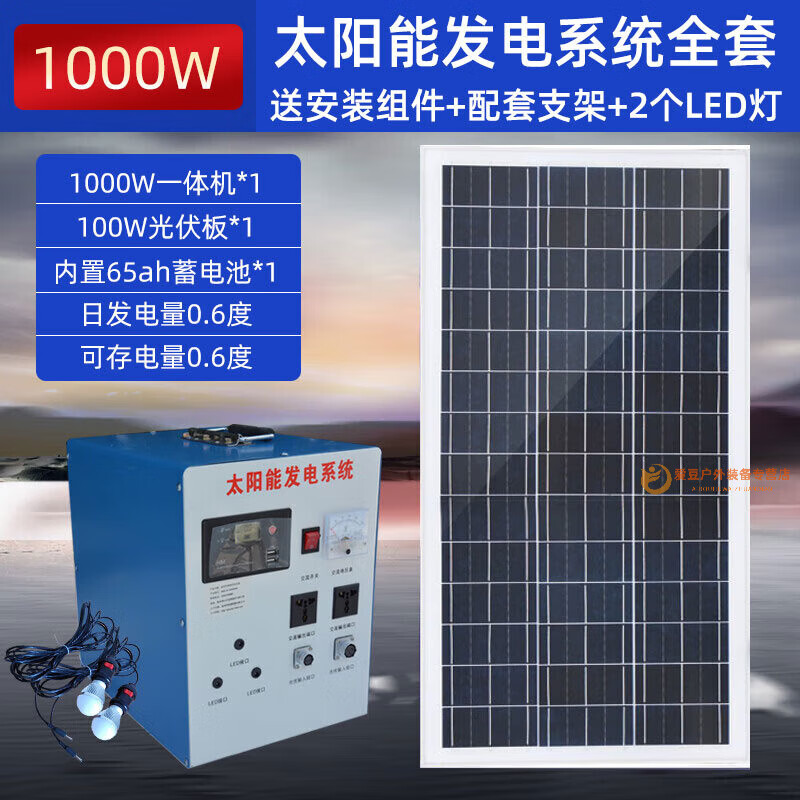 希凯德太阳能板+蓄电池+控制器 光伏板太阳能发电系统家用全套220v 100W光伏板65AH电池输出1000瓦