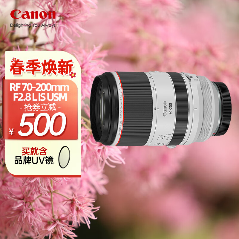 佳能（Canon） 镜头全画幅EOS R5 R6 R7 R10 RP 专用RF镜头 RF70-200mm F2.8 L IS USM怎么样,好用不?
