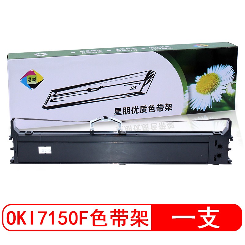 星朋适用OKI6100F OKI7150F OKI760F OKI6300F OKI6300FC OKI6100F+打印机色带框架 OKI7150F色带一支