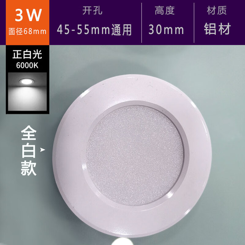 妙普乐超薄筒灯2厘米1.5寸led筒灯开孔4.