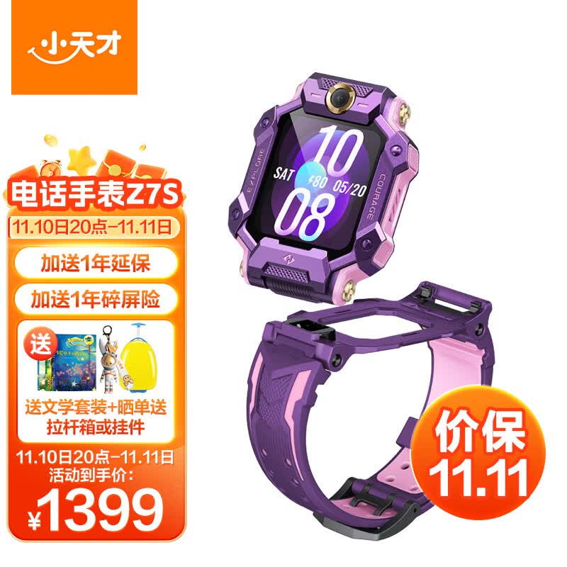 小天才儿童电话手表Z7S 防水GPS定位智能手表学生4G视频拍照礼物玩具 Z7S 风信紫怎么样,好用不?