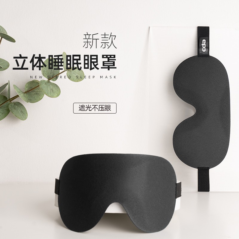 EPC立体睡眠眼罩/耳塞:价格走势、榜单及用户评测分享