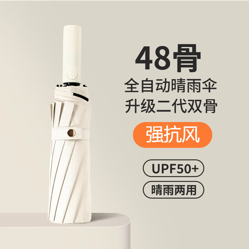赞璐桐（ZANLUTONG）48骨全自动雨伞男女晴雨两用伞防风三折大号折叠伞遮阳伞太阳伞 48骨全自动遮光梧桐米使用感如何?