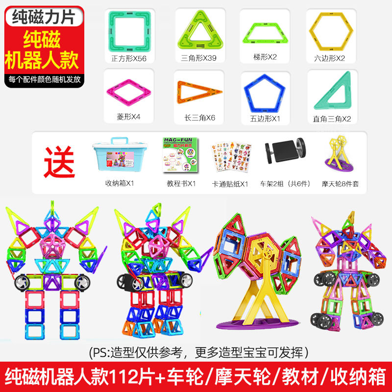 提拉纯磁力片积木儿童玩具磁铁3 6 8 10周岁男孩拼装男女小孩 纯磁