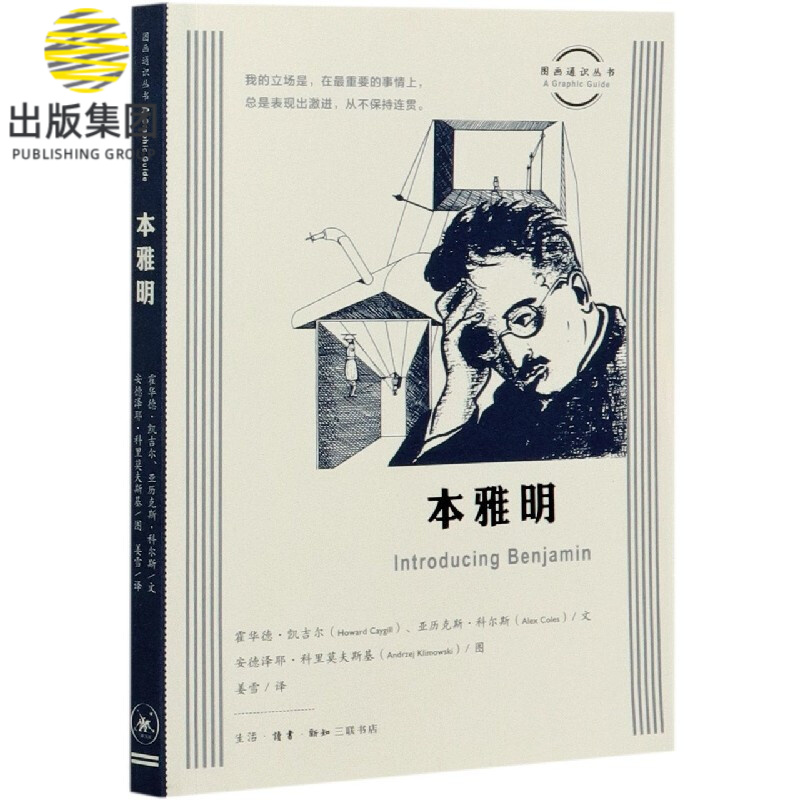本雅明