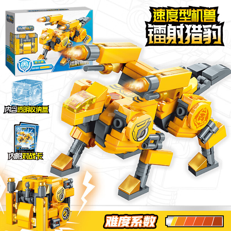 镭射猎豹41213 赠魔方盒