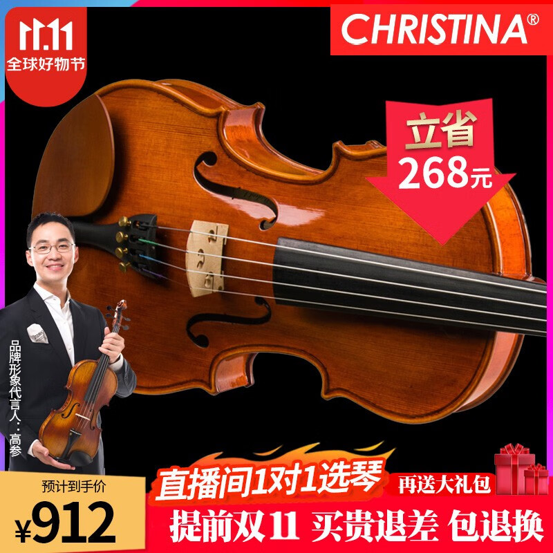 克莉丝蒂娜（Christina）缪斯MUS新款专业小提琴儿童成人学生初学者入门考级手工小提琴 缪斯亮光 4/4身高150cm以上高性价比高么？