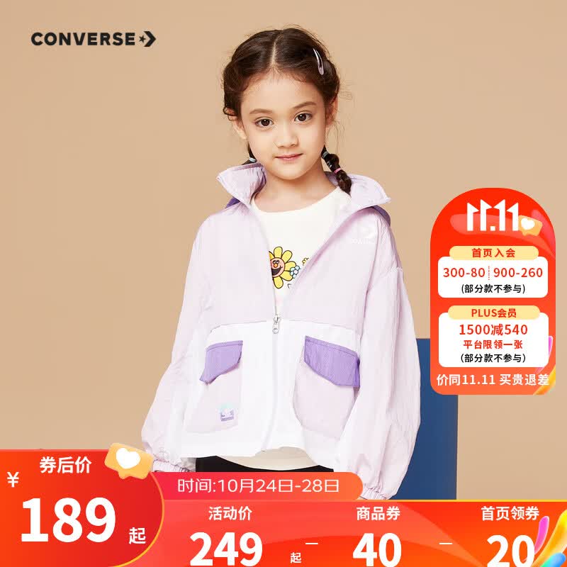 Converse 匡威童装女童皮肤风衣夏季新款儿童薄款上衣外套 兰花紫 140/64怎么看?