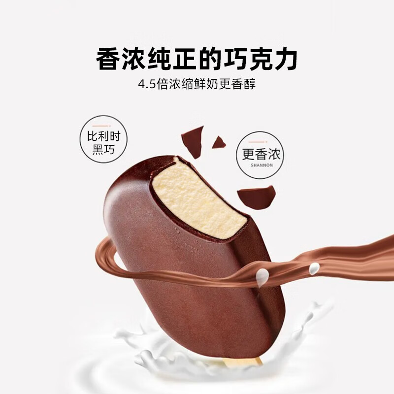 美登高(meadow gold 香草巧克力脆皮牛奶口味雪糕冰淇淋冰激凌冷饮