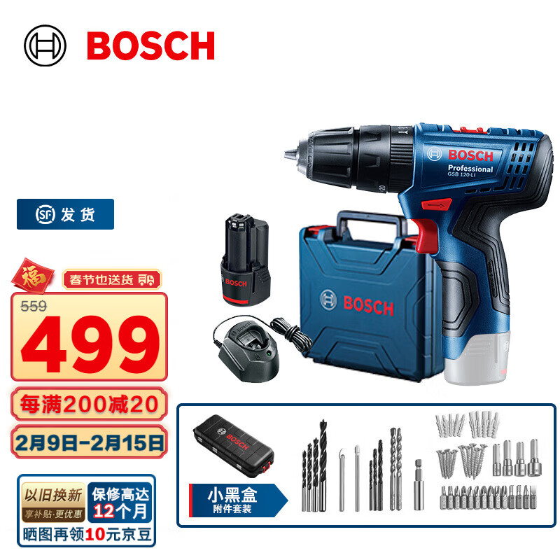 博世（BOSCH） 12V锂电冲击钻工具箱套装充电式手电钻电动螺丝刀电转GSB120LI 【甄选】2.0Ah×1块电池+小黑盒