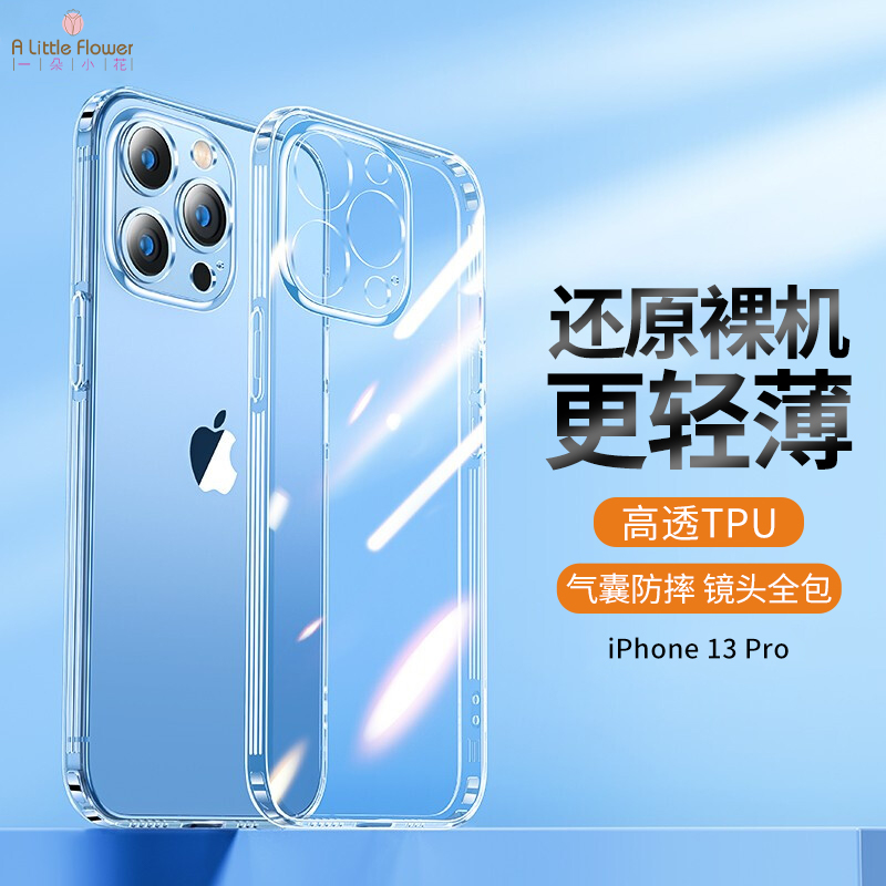 近期手机壳保护套的价格走势|手机壳保护套价格走势