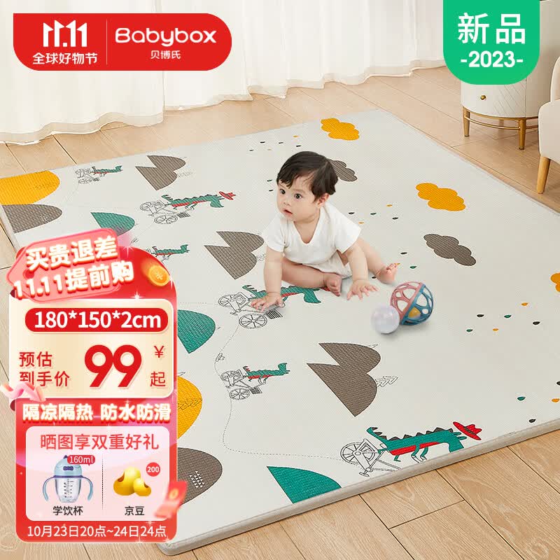 贝博氏babybox爬行垫婴儿宝宝爬爬垫双面家用地垫整张PX20B1520加厚2cm属于什么档次？