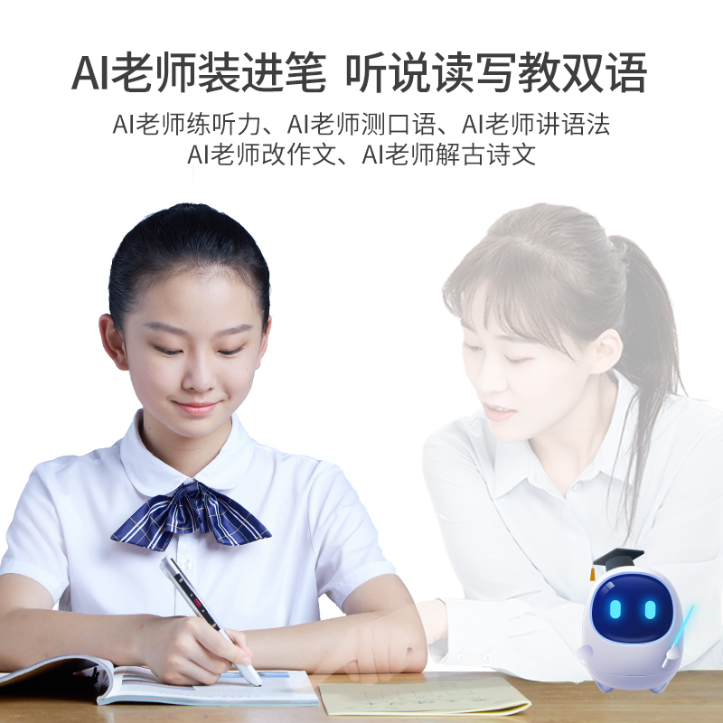 阿尔法蛋AI词典笔T10 离线扫描翻译笔点读笔 小学初高中电子词典单词笔扫读笔 英语翻译机电子辞典