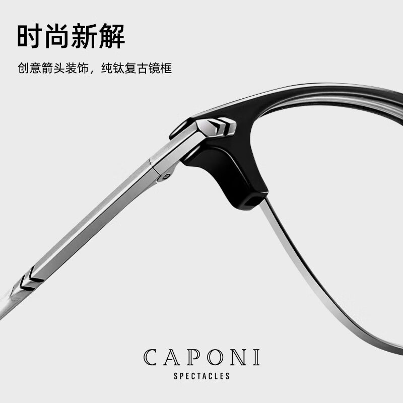 CAPONI纯钛近视眼镜理工男超轻半框变色防蓝光平光镜女斯文眉形可配度数