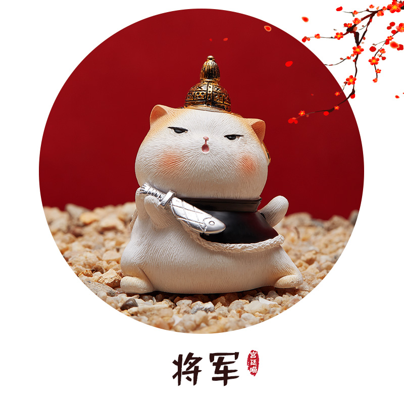 高档故宫摆咪猫爱树脂小可件御猫汽车装饰品日式Q治愈系礼物办insSN0879 小将军