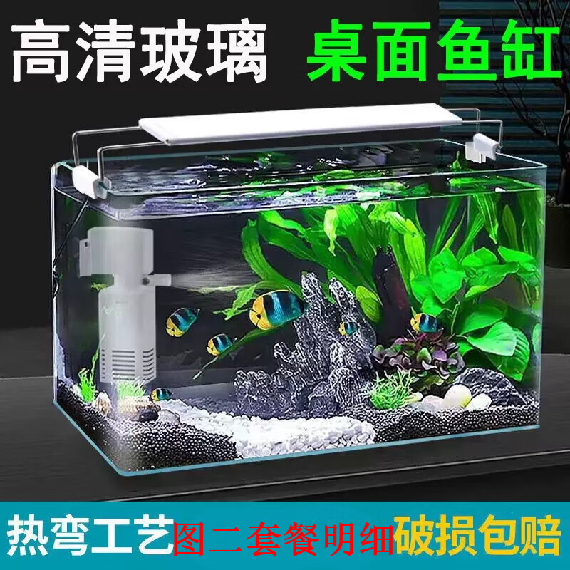 语礼客厅小型热弯玻璃鱼缸一体金鱼缸水族箱超白金鱼斗鱼水草造 裸缸