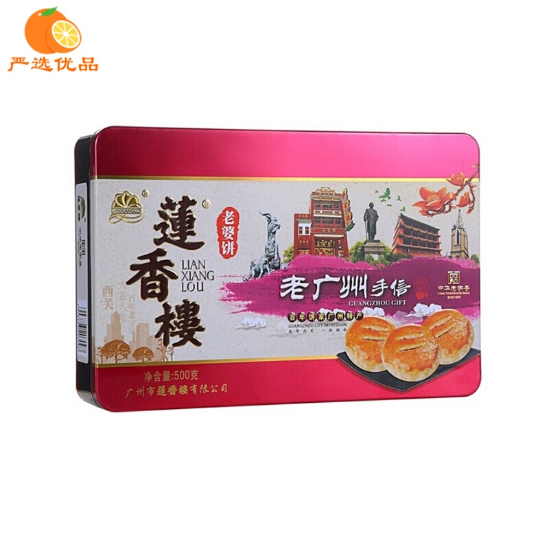 莲香楼礼盒老婆饼广州手信传统休闲零食老式点心特产糕点