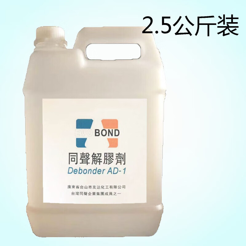 同声解胶剂502除胶水清洗剂丙酮溶解剂清除双面胶洗胶水500ml 透明