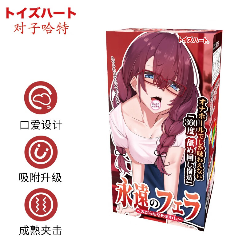 对子哈特飞机杯价格走势及用户评测