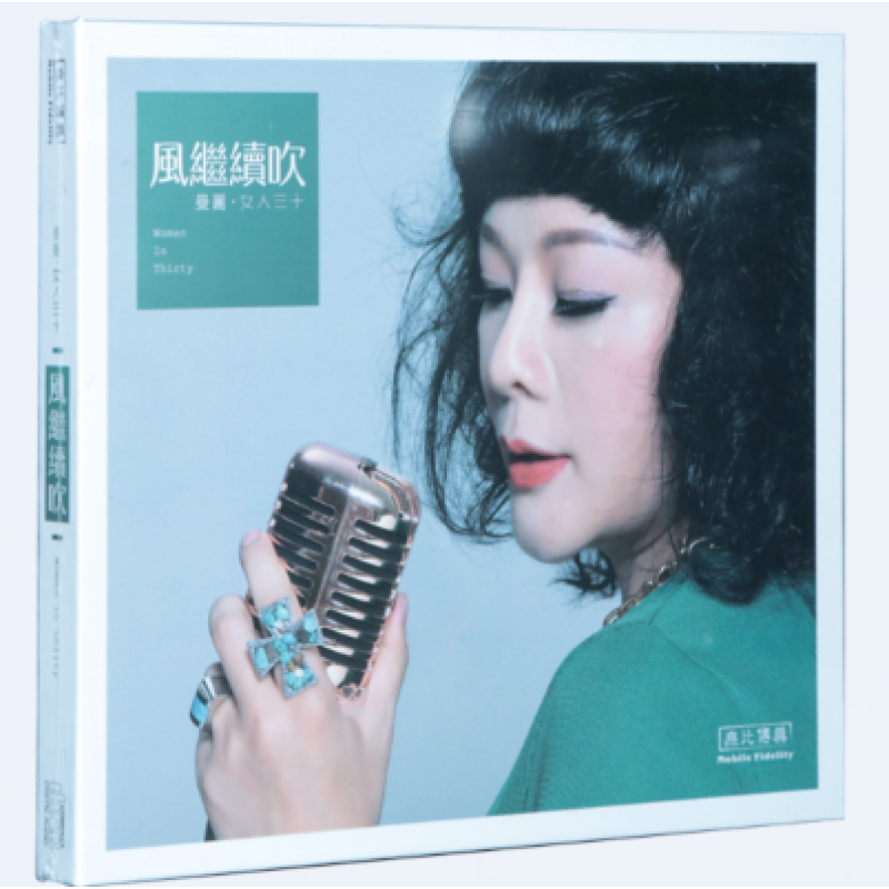 曼丽cd专辑 女人三十30 系列发烧女声音乐歌曲光盘碟片 风继续吹