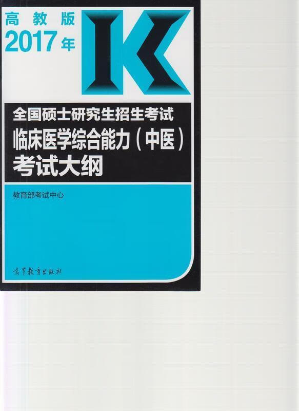 临床医学【书】