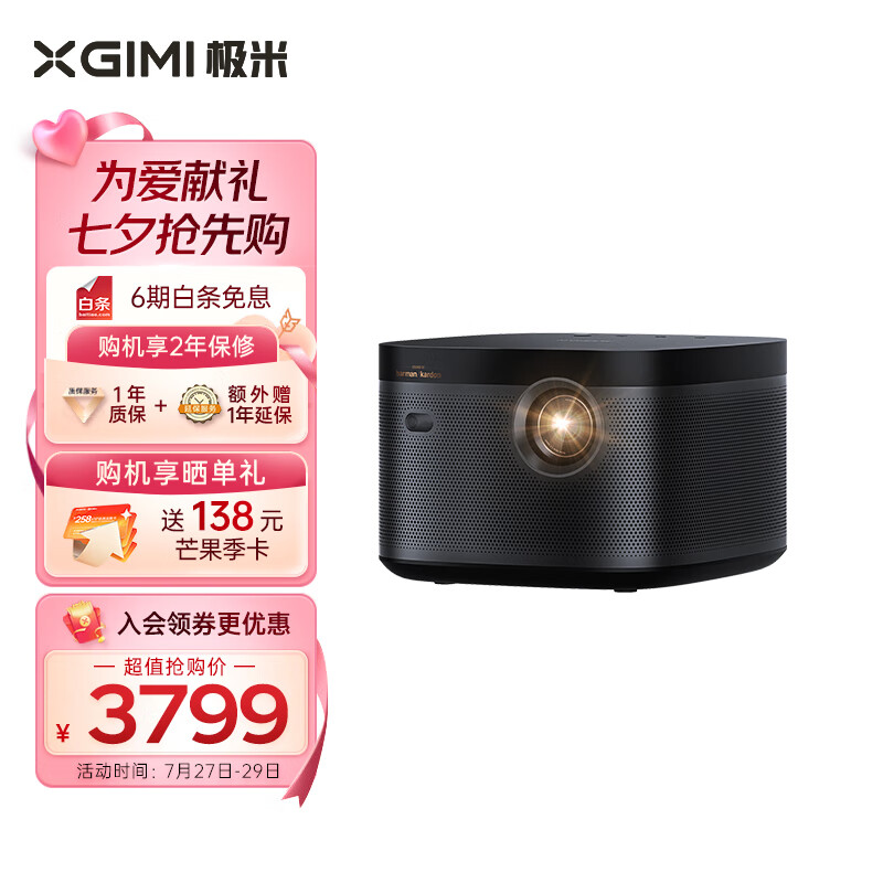 一起分析极米NEW Z8X投影仪怎么样好不好？看看二个月感受分享