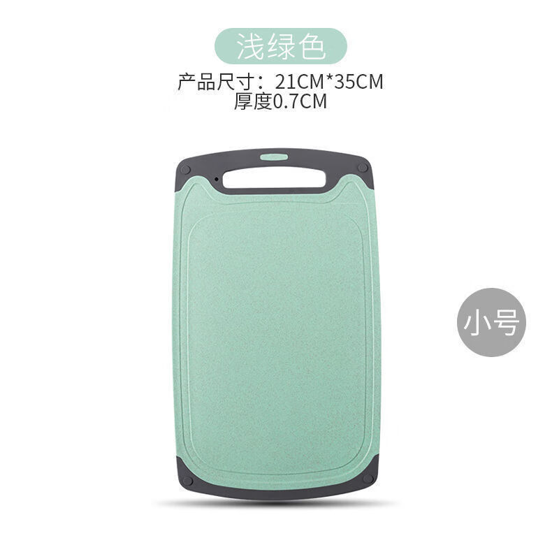 菜板多功能宿舍切菜板防霉砧板水果塑料案板厨房用品 北欧绿 35*21*0