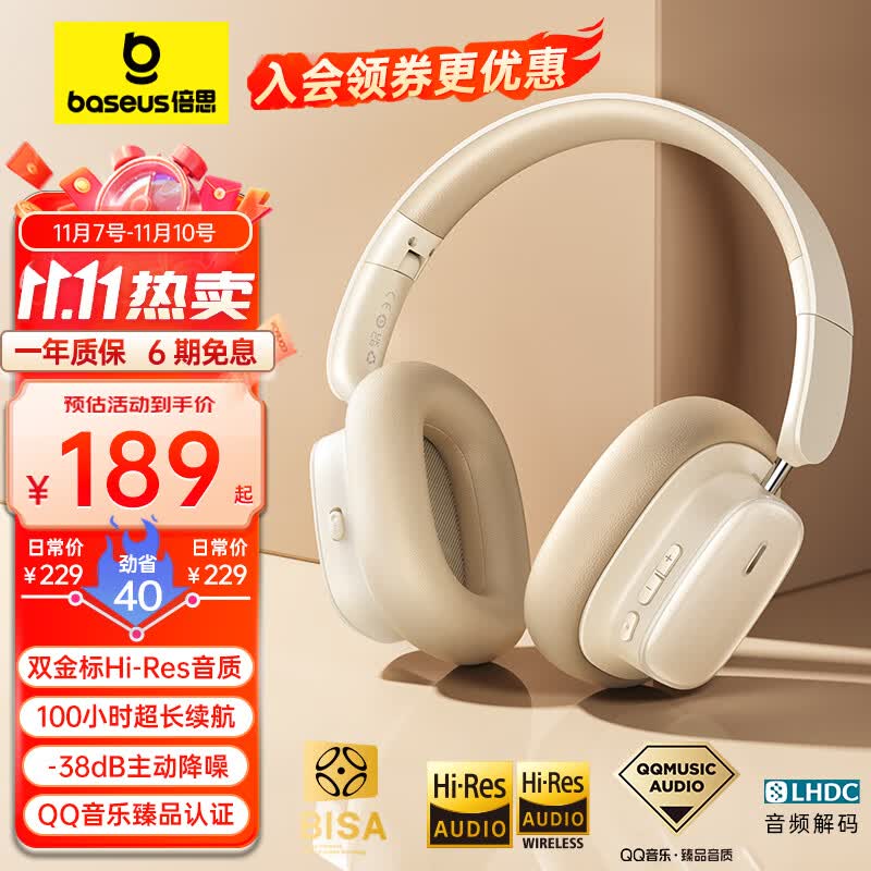 倍思H1i双金标版 头戴式蓝牙耳机真无线主动降噪 100小时超长续航高音质 手机电脑游戏网课适用 白色怎么看?