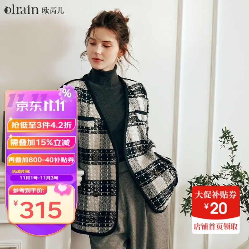 Olrain欧芮儿黑白色小香风短外套女秋冬2023新款气质慵懒毛呢外套 黑白色外套（夹棉款） L属于什么档次？
