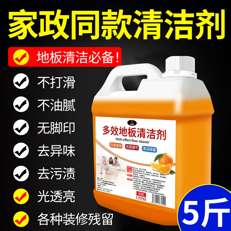 地板清洁剂瓷砖木地板拖地专用清洁液家用杀菌清香强力去污清洗剂 套餐一