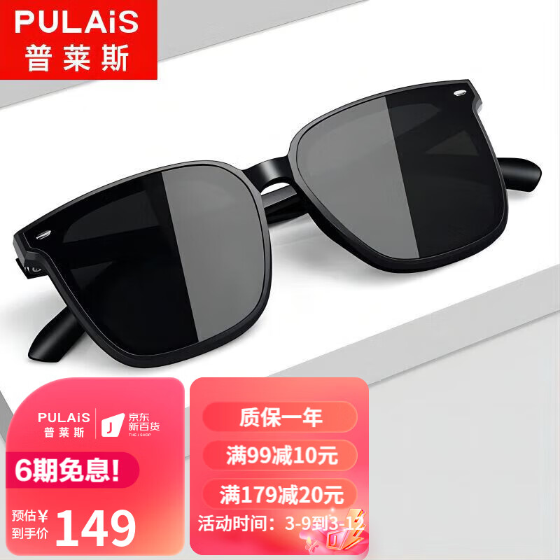 查看太阳镜价格走势用什么App|太阳镜价格走势
