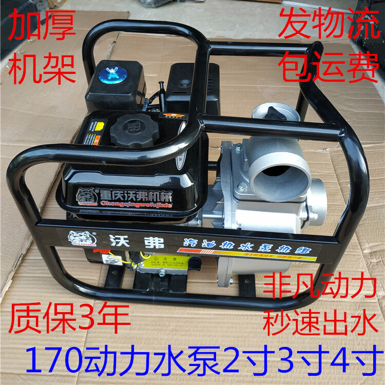云启格汽油机水泵170自吸小型农用灌溉 浇地2寸3寸4寸高扬程高压抽水