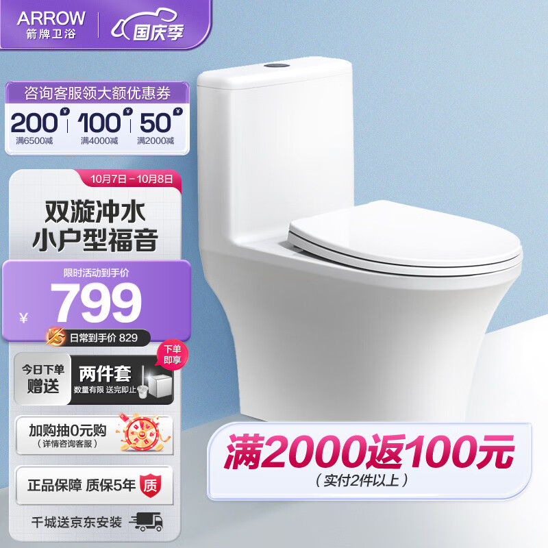 箭牌（ARROW）抽水马桶家用虹吸坐便器小尺寸座便 小户型卫生间坐厕AEB12616M使用感如何?