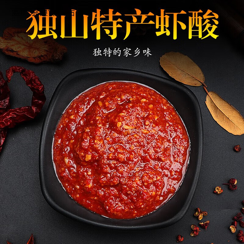 鲜有志贵州土特产独山虾酸美味鲜香虾肉酱调味酱虾酸牛肉原料500g