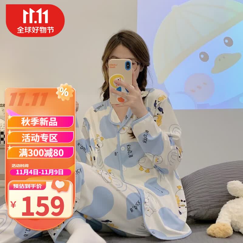 婧麒（JOYNCLEON）月子服春秋产后孕妇睡衣女秋冬怀孕期产妇家居服套装 蓝色鸭鸭Jyz92091 L码属于什么档次？