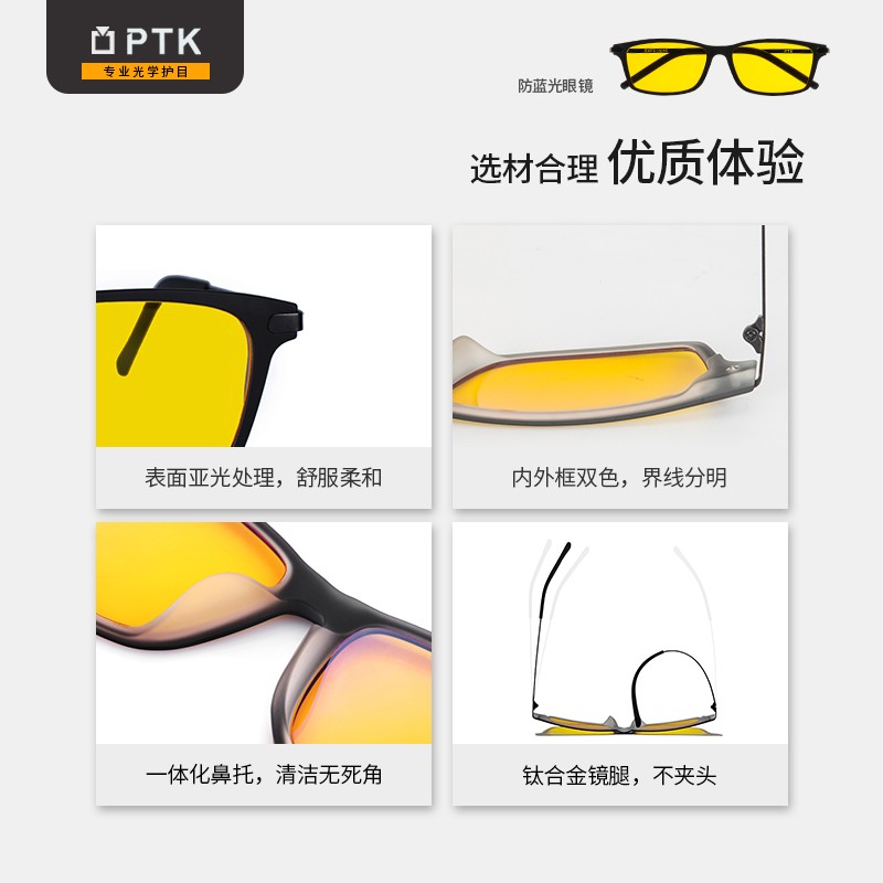 PTK防蓝光眼镜99%高阻隔办公电脑护目镜游戏手机平光镜超轻眼镜仅12g