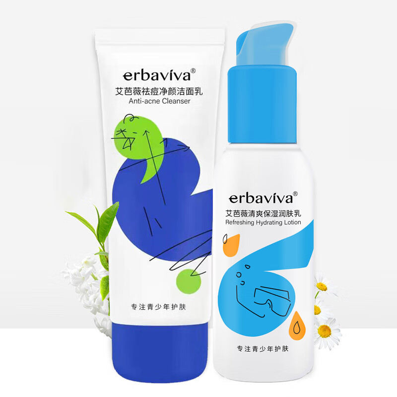 艾芭薇青少年青春期男孩女孩控油祛痘护肤品高初中学生保湿补水滋润肤露 祛痘洗面奶+清爽润肤露*各1支