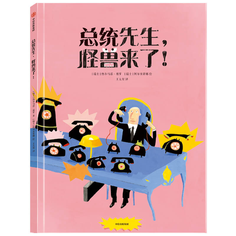 我的赛马怎么了？ 阿尔贝蒂娜