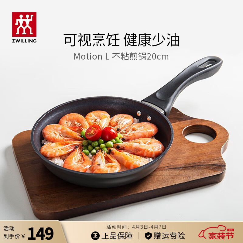 双立人（ZWILLING）不粘锅平底锅煎锅煎盘煎蛋煎牛排烹饪锅具家用小锅具 不粘煎锅（含玻璃锅盖） 20cm