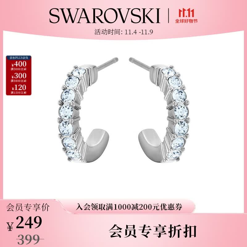 施华洛世奇（SWAROVSKI）【品牌官方直售】施华洛世奇 MINI HOOP 耳饰轻奢饰品 镀白金色  5073036使用感如何?