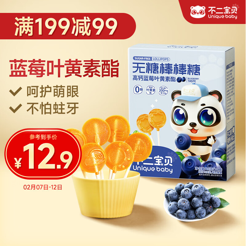 看宝宝零食价格涨跌软件|宝宝零食价格走势图