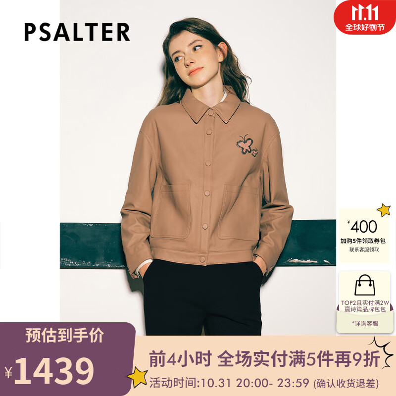 诗篇（PSALTER）女装秋季宽松翻领绵羊皮蝴蝶钉珠绣花外套夹克皮衣 驼色 40高性价比高么？