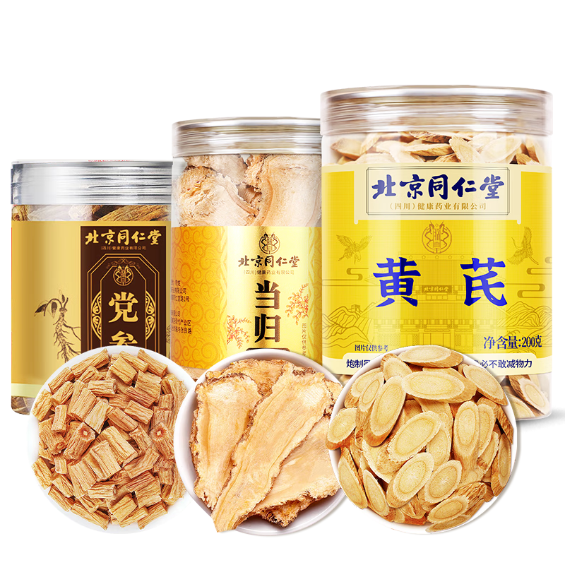 同仁堂黃芪當(dāng)歸黨參甘肅岷縣正宗北芪片特級(jí)當(dāng)歸黨參中藥材切片400g