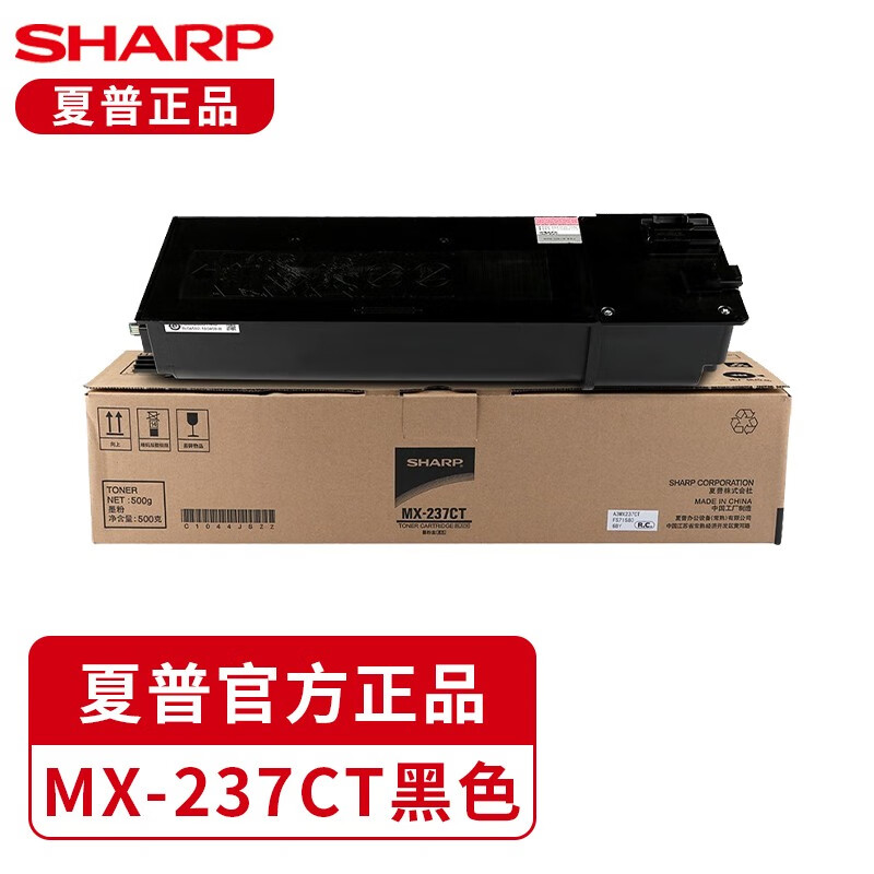 夏普mx-237ct原装墨粉盒ar-2048/2348 sv dv nv 2221r 2421碳粉 mx