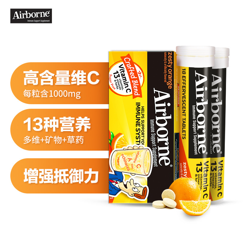 长尾标题：Schiff旭福Airborne高浓度维生素C泡腾片的收购建议
