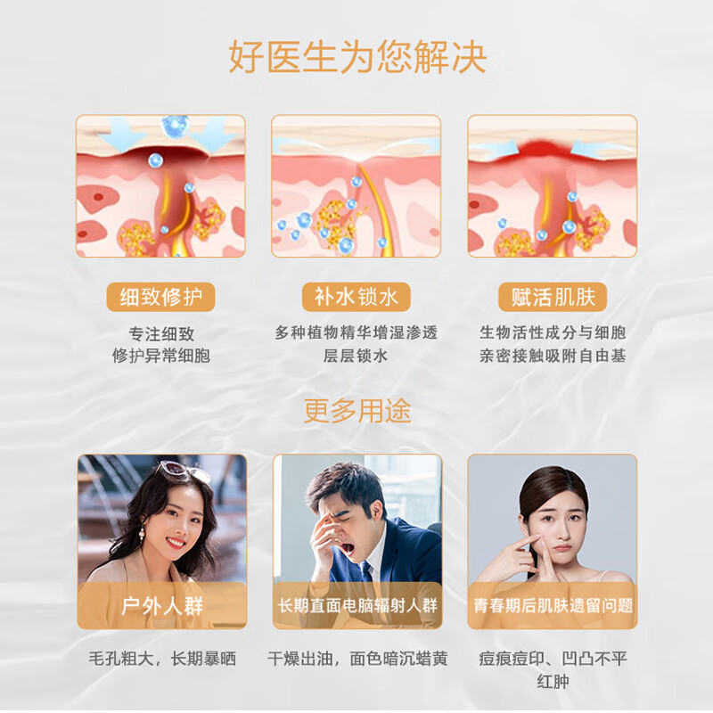 KFX好医生 KFX 蠊之美赋活修护面膜 35ml*5片 赋活修护面膜 10片